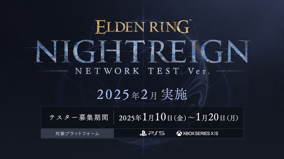 Register Elden Ring Nightreign Network Test