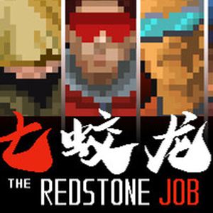 THE REDSTONE JOB