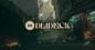 Deadlock – Release Date, Neueste Nachrichten, Trailer und mehr